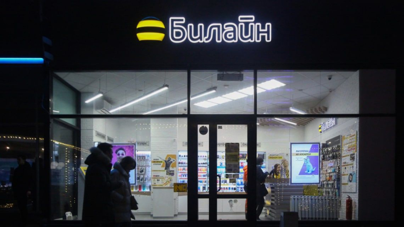 Абонентская база «Билайна» в третьем квартале сократилась на 9,1%