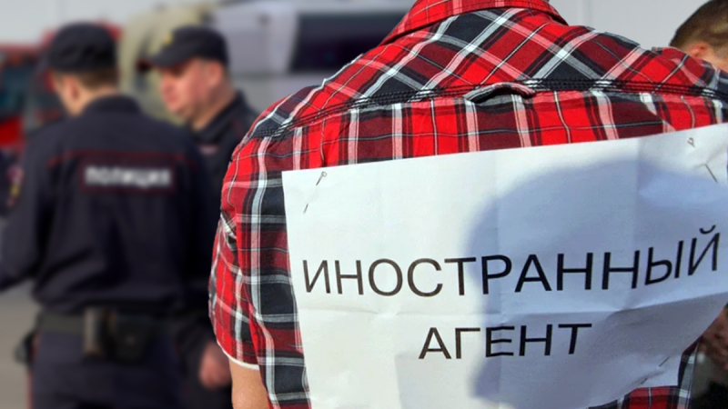 ТАСС: в РФ предложили сажать на 7 лет за нарушение закона об иноагентах